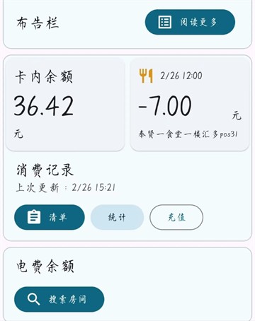 小应生活app官方版最新版本