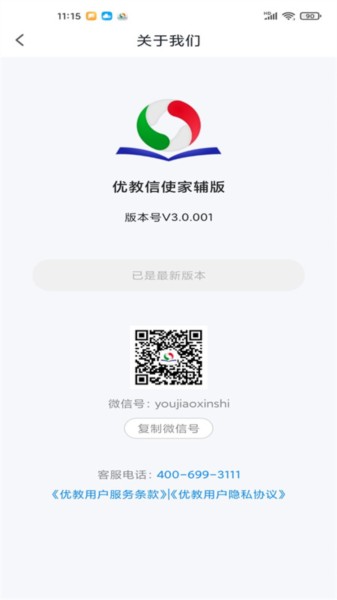 优教家辅图片