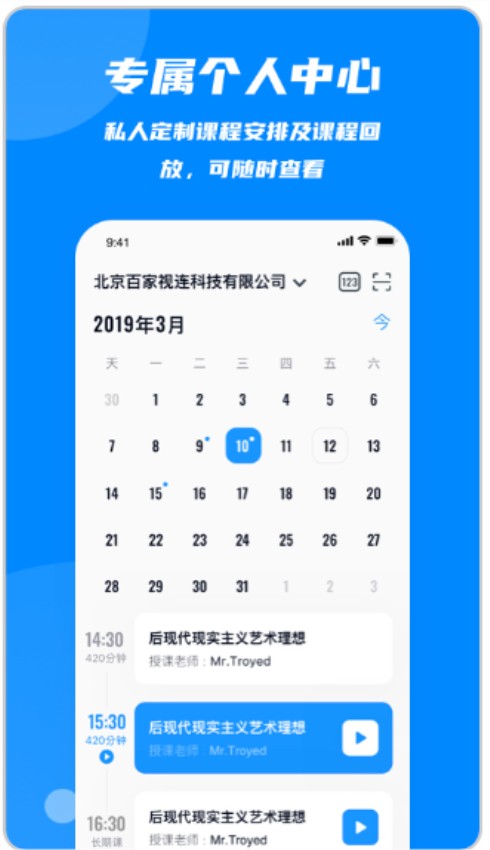 云端课堂手机版
