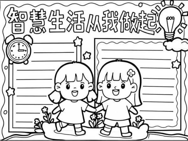 生活小妙招手抄报简单又漂亮生活中的小窍门你知道多少