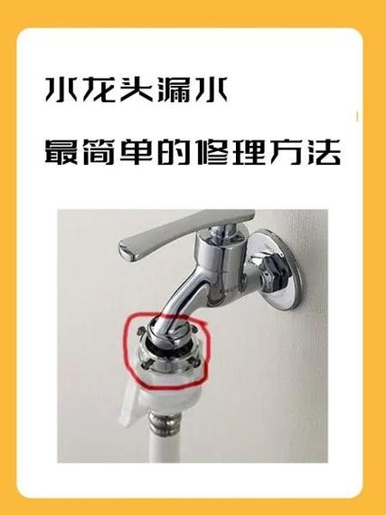 水龙头滴水如何暂时堵住?-第2张图片-索能光电网