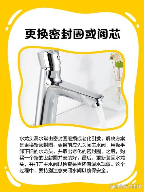 水龙头滴水如何暂时堵住?-第3张图片-索能光电网