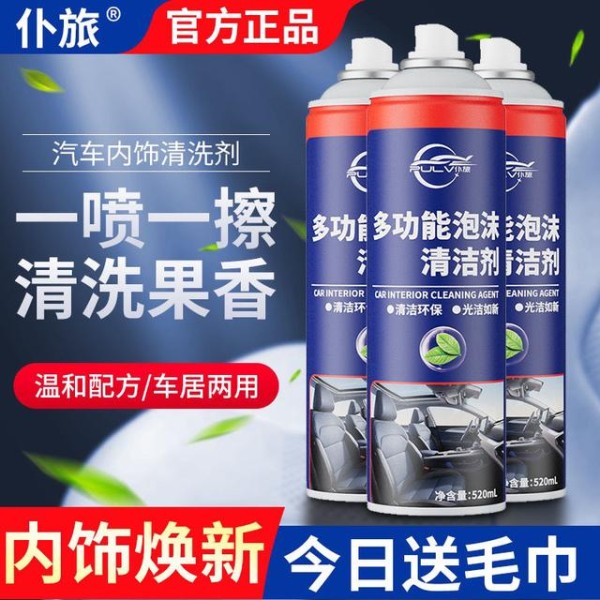 汽车内饰清洁神器,让爱车焕然一新的秘密武器-有驾
