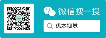 优本视觉微信公众号