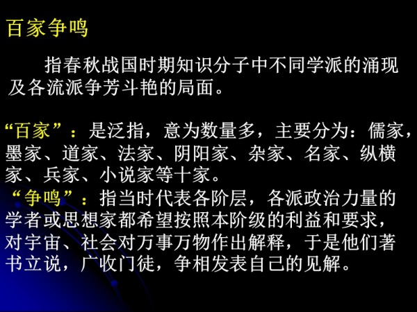 高中《生活与哲学》第三课3.1真正的哲学都是自己时代精神上的精华张春红.ppt_第3页
