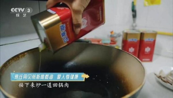 贝蒂斯橄榄油借力央视综艺覆盖3亿家庭,健康烹饪用好油很重要!
