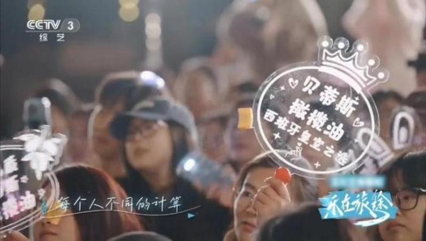 贝蒂斯橄榄油借力央视综艺覆盖3亿家庭,健康烹饪用好油很重要!