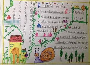 关于合理安排课余生活的手抄报假期生活手抄报