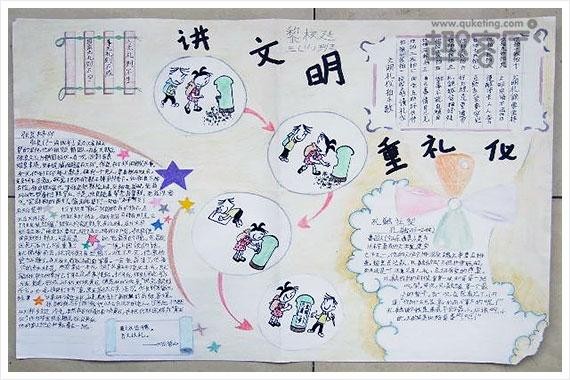 我的课余生活手抄报内容 丰富多彩手抄报图片大全