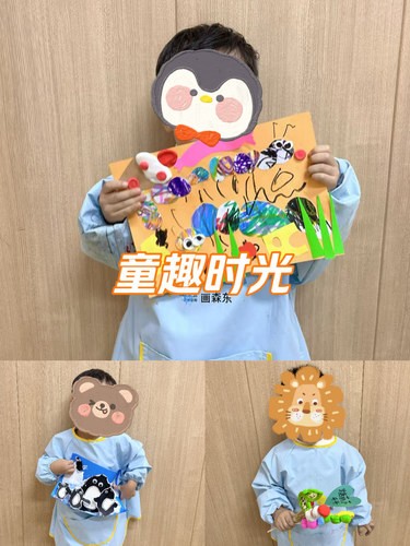 稚嫩的画笔是最伟大的魔法