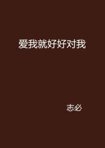 因为自爱,文案自己好好说说如何我爱我自己