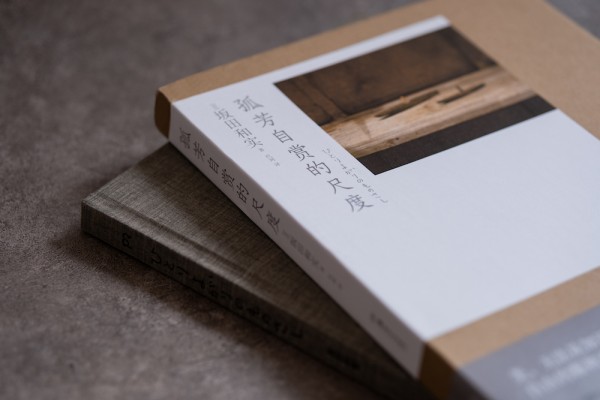 《孤芳自赏的尺度》 作者：[日]坂田和实  译者：代珂 浦睿文化·湖南美术出版社 2022.6