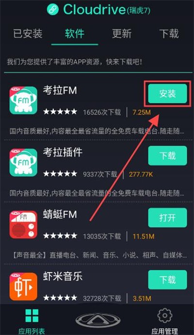 奇瑞助手app最新版2024下载