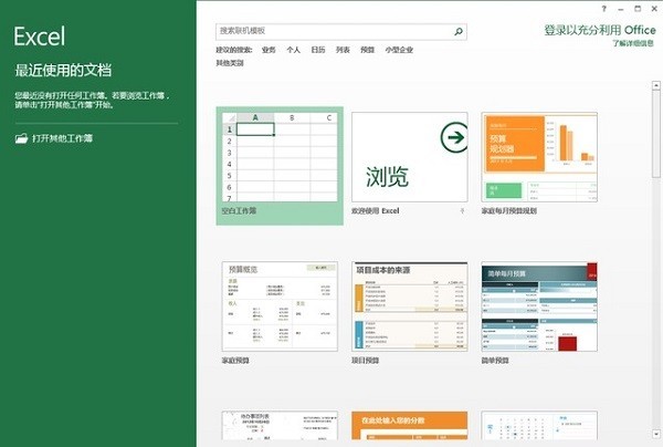 Microsoft Office 2016官方下载