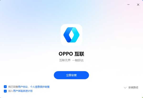 OPPO互联16.0.6