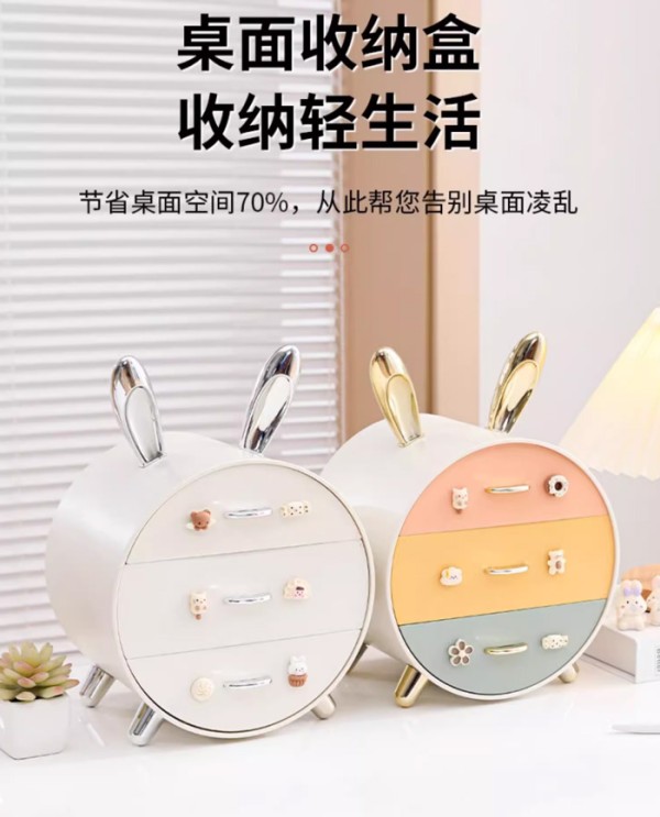 桌面收纳盒可爱高颜值整理储物盒