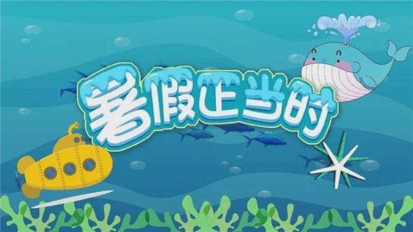 暑假小貼士怎麼寫