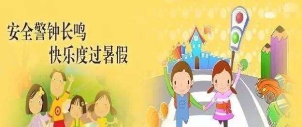 暑假小貼士怎麼寫