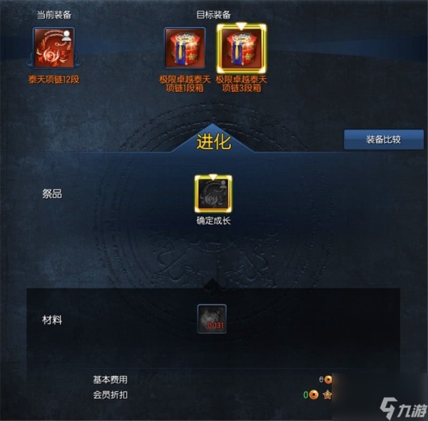 剑灵首饰成长树获得技巧(剑灵首饰成长树需要材料一览)