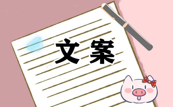 冬至暖心文案句子