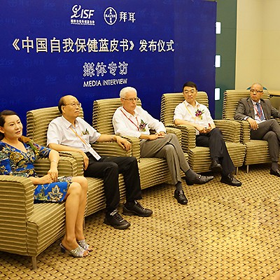 《中国自我保健蓝皮书》发布