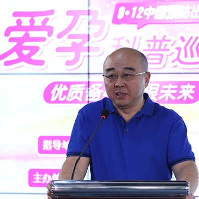 降低出生缺陷 爱孕科普行启动