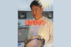 年轻小夫妻不点外卖只在家里吃,真的很省钱!!! 哈哈哈哈哈#花花和纪老憨 #情侣日常 #纪录真实生活 #搞笑视频封面