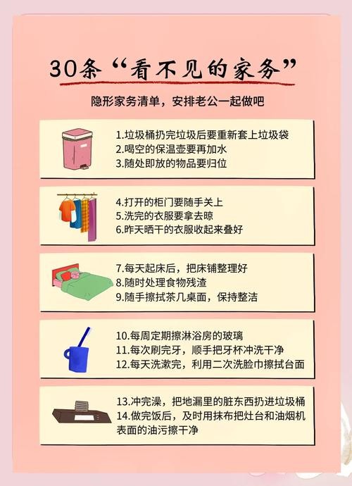 家务最新版本升级分享五个省时省力的小妙招