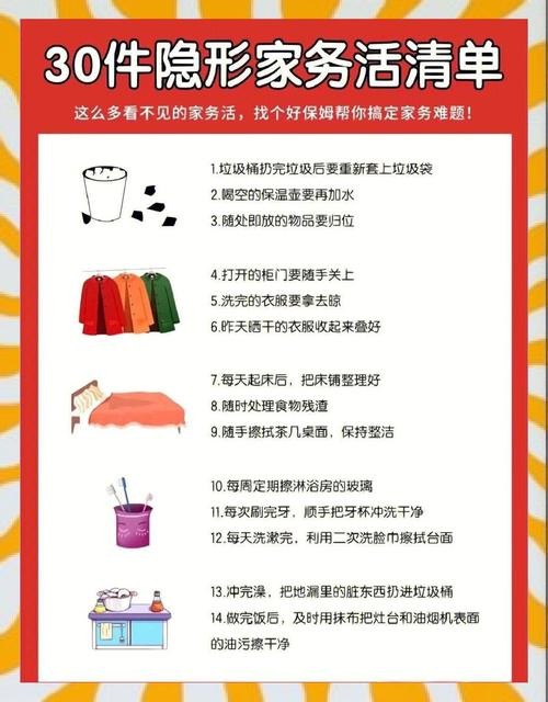 家务最新版本升级分享五个省时省力的小妙招