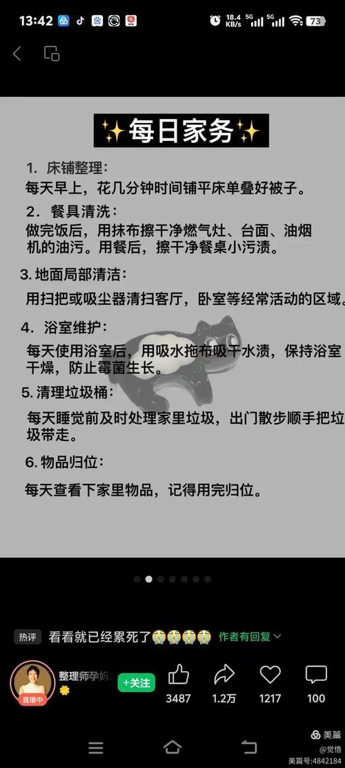 家务最新版本升级分享五个省时省力的小妙招