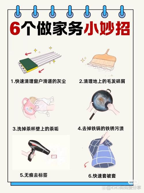 家务最新版本升级分享五个省时省力的小妙招