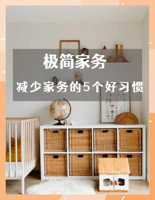 家务最新版本升级分享五个省时省力的小妙招