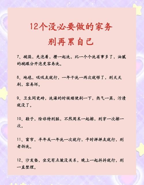 家务最新版本升级分享五个省时省力的小妙招
