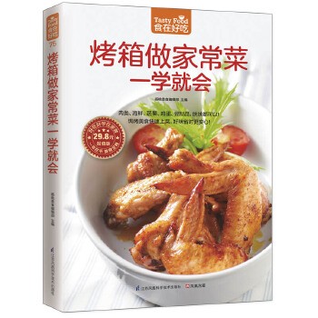 烤箱做家常菜一学就会全彩色铜版纸家常菜菜谱大全烹饪食谱图解制作做法美食厨师新手简单做菜烧菜