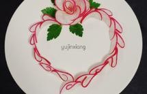 简单盘饰(三)萝卜玫瑰心形盘饰