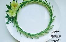 简单美丽的盘饰(1)——(不会雕刻也能做出)黄瓜拼装花