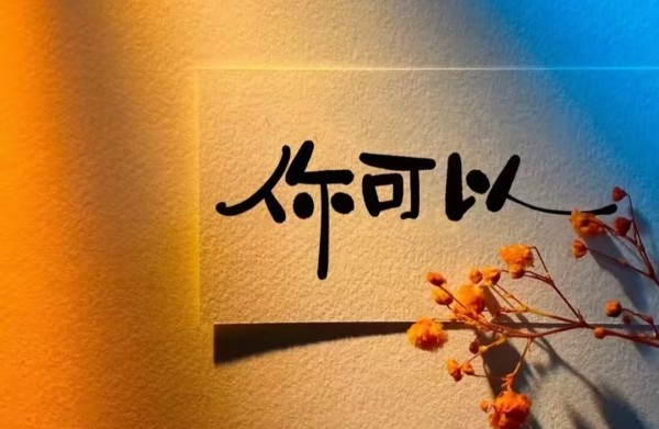 “越喜欢,越不敢靠近”:你的内心,住着一个害怕被抛弃的孩子吗