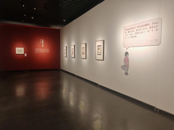 丰子恺艺术展3.jpg