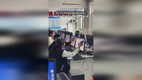 老师说把鼠标放在屏幕上，学生乖乖拿起鼠标就放屏幕上。