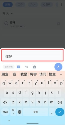 todolist破解版APP图片5