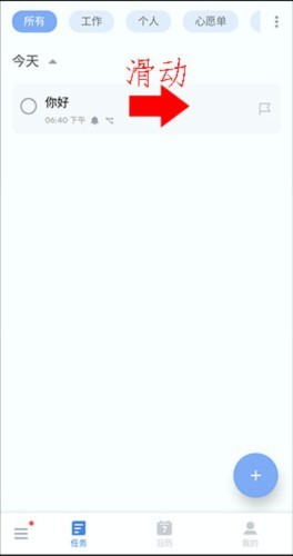 todolist破解版APP图片9