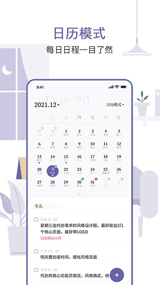 原子清单免费版