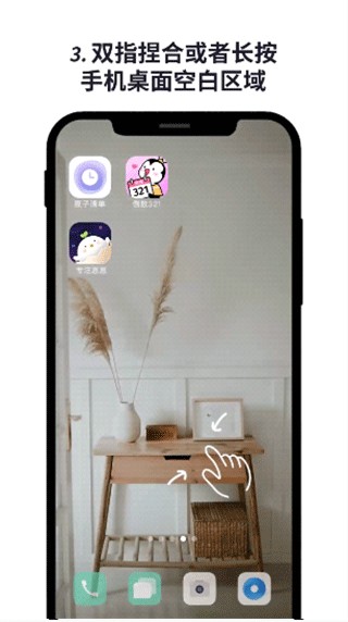 原子清单添加小组件方法介绍