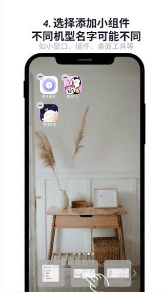 原子清单添加小组件方法介绍