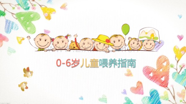 儿童喂养指导.ppt_第1页