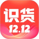 识货