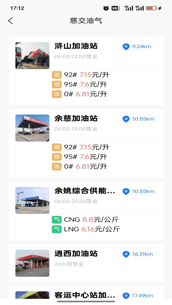 慈交畅行电脑版截图