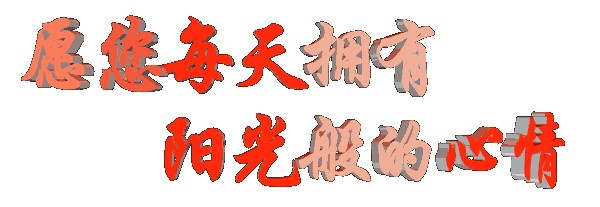 ===花半开最美,情留白最浓===