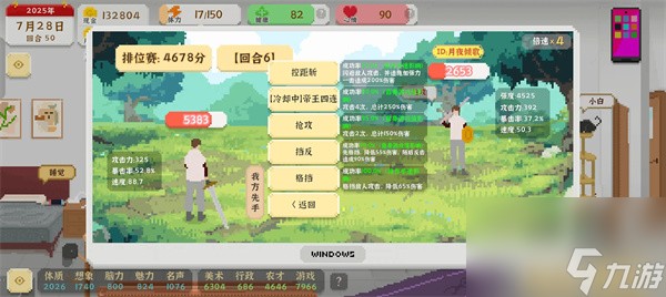 我独自生活游戏技能学习方法分享