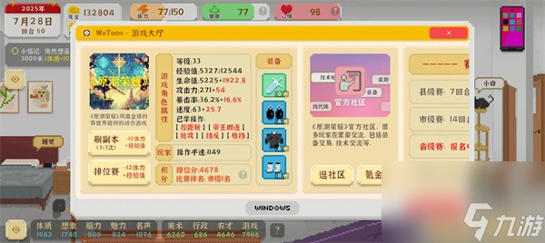 我独自生活游戏技能学习方法分享